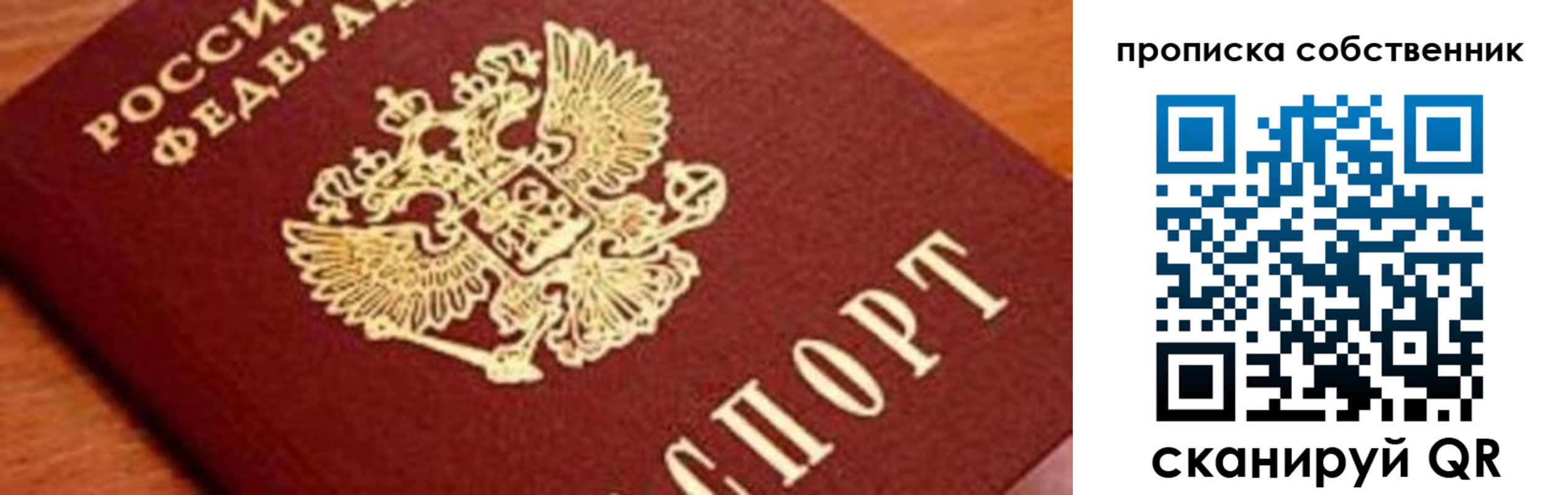 временная прописка в Глазове